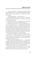 Мнимая власть безумия — фото, картинка — 6