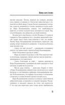 Мнимая власть безумия — фото, картинка — 8