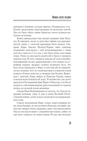 Мнимая власть безумия — фото, картинка — 10