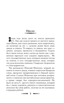 Ловцы чёрных душ. Дело летающего ведуна — фото, картинка — 1