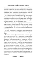 Ловцы чёрных душ. Дело летающего ведуна — фото, картинка — 3