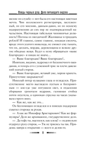 Ловцы чёрных душ. Дело летающего ведуна — фото, картинка — 5