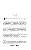 Ловцы чёрных душ. Дело летающего ведуна — фото, картинка — 9