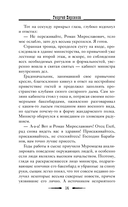 Ловцы чёрных душ. Дело летающего ведуна — фото, картинка — 10