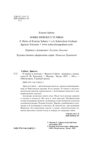 О героях и могилах — фото, картинка — 3