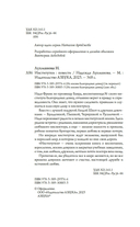 Институтки — фото, картинка — 2