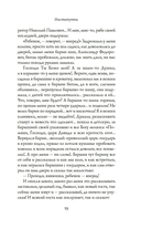 Институтки — фото, картинка — 15