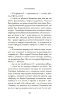 Институтки — фото, картинка — 19