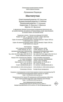 Институтки — фото, картинка — 20