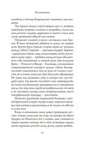 Институтки — фото, картинка — 7