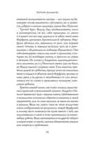 Институтки — фото, картинка — 8