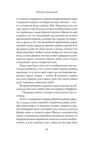 Институтки — фото, картинка — 10