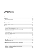 Высокопроизводительный код на платформе .NET — фото, картинка — 1