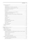 Высокопроизводительный код на платформе .NET — фото, картинка — 2