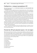 Высокопроизводительный код на платформе .NET — фото, картинка — 11