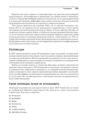 Высокопроизводительный код на платформе .NET — фото, картинка — 12