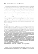 Высокопроизводительный код на платформе .NET — фото, картинка — 13