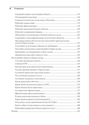 Высокопроизводительный код на платформе .NET — фото, картинка — 3