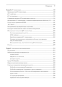 Высокопроизводительный код на платформе .NET — фото, картинка — 4