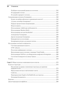 Высокопроизводительный код на платформе .NET — фото, картинка — 5