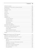 Высокопроизводительный код на платформе .NET — фото, картинка — 6