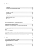 Высокопроизводительный код на платформе .NET — фото, картинка — 7