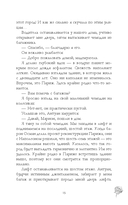 Под небом Парижа — фото, картинка — 16