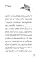 Под небом Парижа — фото, картинка — 8