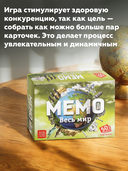 Мемо 