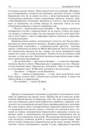 Альтист Данилов. Аптекарь. Шеврикука, или любовь к привидению. Останкинские истории. Триптих. Полное издание в одном томе — фото, картинка — 102