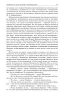 Альтист Данилов. Аптекарь. Шеврикука, или любовь к привидению. Останкинские истории. Триптих. Полное издание в одном томе — фото, картинка — 103