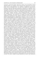 Альтист Данилов. Аптекарь. Шеврикука, или любовь к привидению. Останкинские истории. Триптих. Полное издание в одном томе — фото, картинка — 107