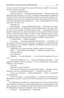 Альтист Данилов. Аптекарь. Шеврикука, или любовь к привидению. Останкинские истории. Триптих. Полное издание в одном томе — фото, картинка — 109