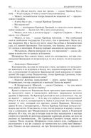 Альтист Данилов. Аптекарь. Шеврикука, или любовь к привидению. Останкинские истории. Триптих. Полное издание в одном томе — фото, картинка — 110