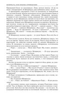 Альтист Данилов. Аптекарь. Шеврикука, или любовь к привидению. Останкинские истории. Триптих. Полное издание в одном томе — фото, картинка — 111
