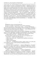 Альтист Данилов. Аптекарь. Шеврикука, или любовь к привидению. Останкинские истории. Триптих. Полное издание в одном томе — фото, картинка — 113