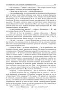 Альтист Данилов. Аптекарь. Шеврикука, или любовь к привидению. Останкинские истории. Триптих. Полное издание в одном томе — фото, картинка — 115