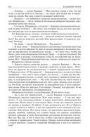Альтист Данилов. Аптекарь. Шеврикука, или любовь к привидению. Останкинские истории. Триптих. Полное издание в одном томе — фото, картинка — 116