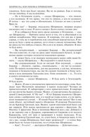 Альтист Данилов. Аптекарь. Шеврикука, или любовь к привидению. Останкинские истории. Триптих. Полное издание в одном томе — фото, картинка — 119