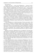 Альтист Данилов. Аптекарь. Шеврикука, или любовь к привидению. Останкинские истории. Триптих. Полное издание в одном томе — фото, картинка — 121