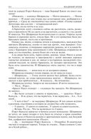 Альтист Данилов. Аптекарь. Шеврикука, или любовь к привидению. Останкинские истории. Триптих. Полное издание в одном томе — фото, картинка — 122