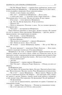Альтист Данилов. Аптекарь. Шеврикука, или любовь к привидению. Останкинские истории. Триптих. Полное издание в одном томе — фото, картинка — 123