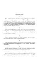 Альтист Данилов. Аптекарь. Шеврикука, или любовь к привидению. Останкинские истории. Триптих. Полное издание в одном томе — фото, картинка — 124