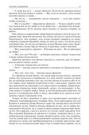Альтист Данилов. Аптекарь. Шеврикука, или любовь к привидению. Останкинские истории. Триптих. Полное издание в одном томе — фото, картинка — 18
