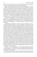 Альтист Данилов. Аптекарь. Шеврикука, или любовь к привидению. Останкинские истории. Триптих. Полное издание в одном томе — фото, картинка — 19