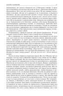 Альтист Данилов. Аптекарь. Шеврикука, или любовь к привидению. Останкинские истории. Триптих. Полное издание в одном томе — фото, картинка — 20