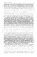 Альтист Данилов. Аптекарь. Шеврикука, или любовь к привидению. Останкинские истории. Триптих. Полное издание в одном томе — фото, картинка — 22
