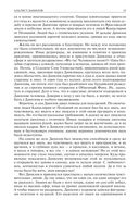 Альтист Данилов. Аптекарь. Шеврикука, или любовь к привидению. Останкинские истории. Триптих. Полное издание в одном томе — фото, картинка — 24