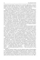 Альтист Данилов. Аптекарь. Шеврикука, или любовь к привидению. Останкинские истории. Триптих. Полное издание в одном томе — фото, картинка — 25
