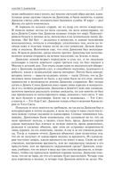 Альтист Данилов. Аптекарь. Шеврикука, или любовь к привидению. Останкинские истории. Триптих. Полное издание в одном томе — фото, картинка — 26